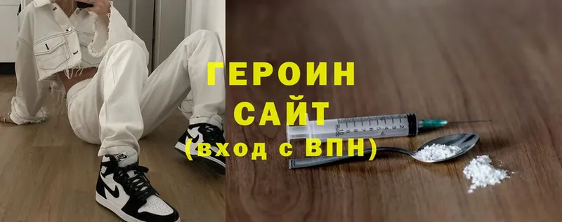 Героин Heroin Борисоглебск